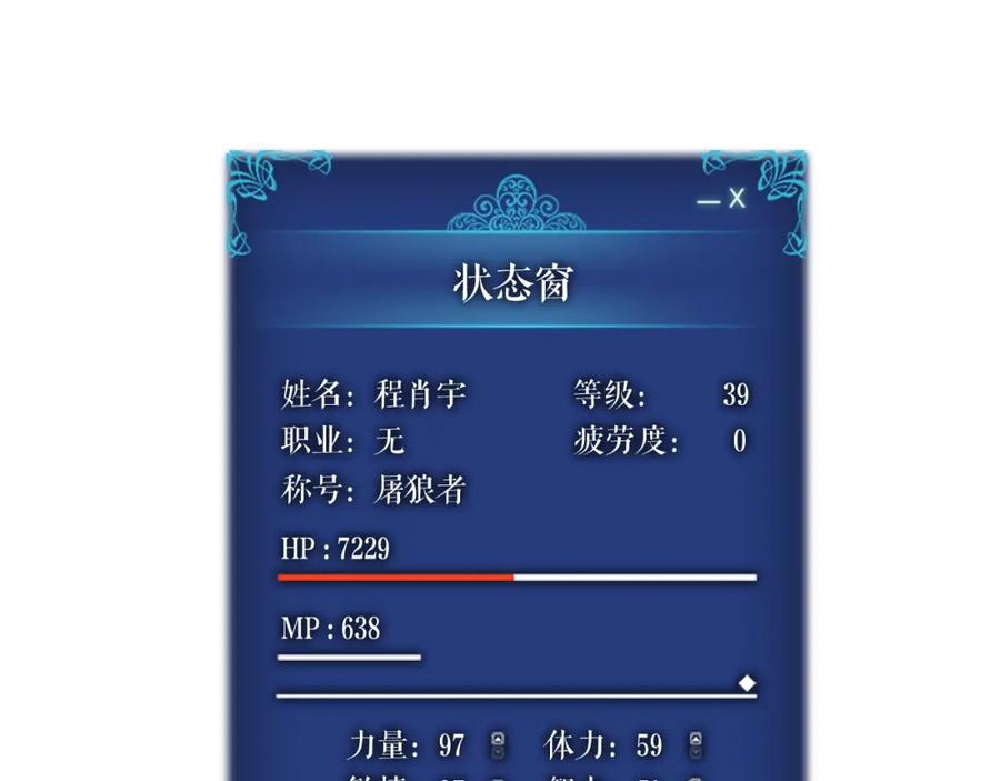 我独自升级 第36话 转职任务？ 第66页