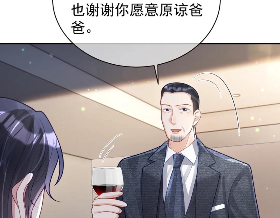 《天降萌宝：霍爷请签收》第38话 鸿门宴 第38页