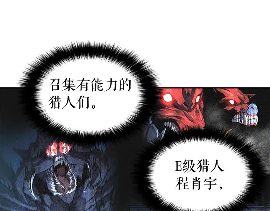 我独自升级 第36话 转职任务？ 第15页