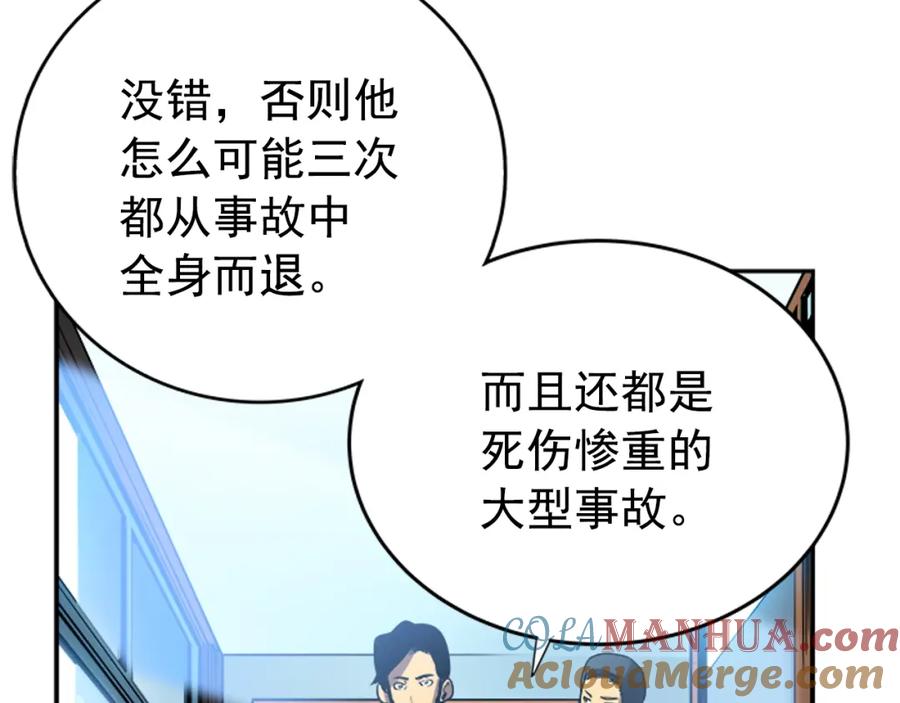 我独自升级 第36话 转职任务？ 第21页