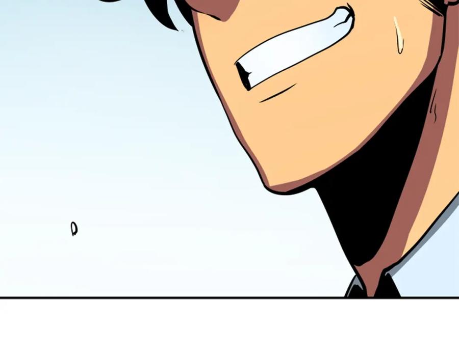 我独自升级 第36话 转职任务？ 第167页