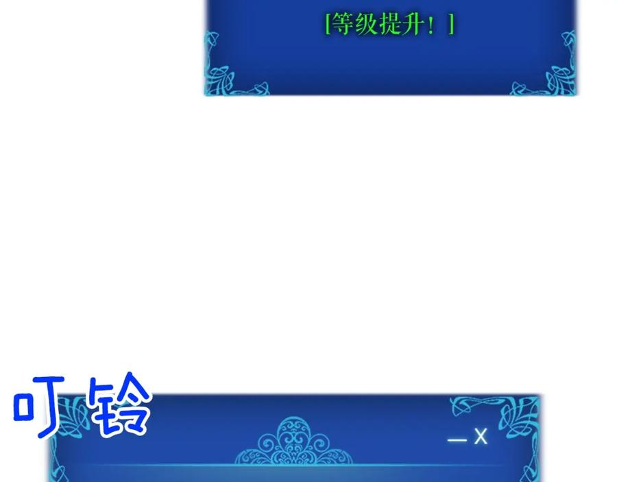我独自升级 第36话 转职任务？ 第92页