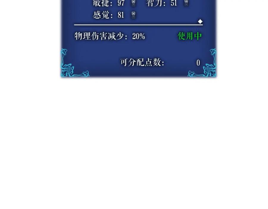 我独自升级 第36话 转职任务？ 第67页