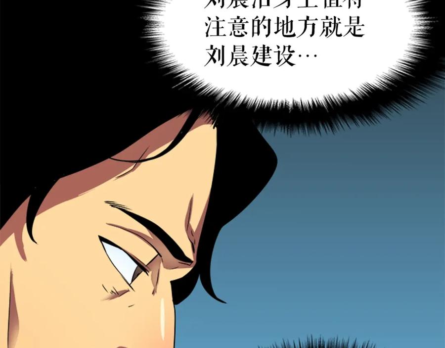 我独自升级 第36话 转职任务？ 第12页