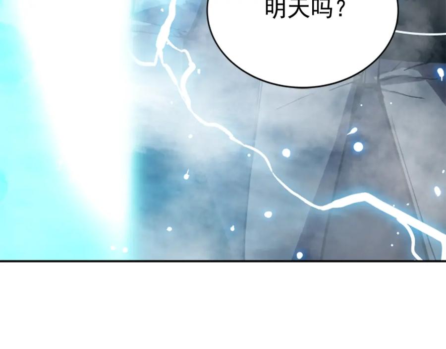 我独自升级 第36话 转职任务？ 第126页