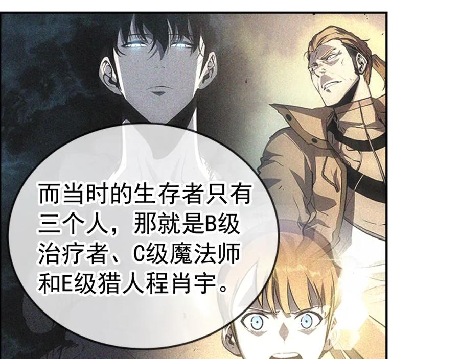 我独自升级 第36话 转职任务？ 第27页