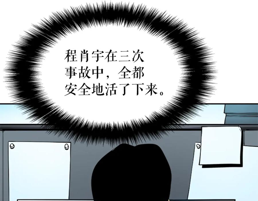 我独自升级 第36话 转职任务？ 第7页