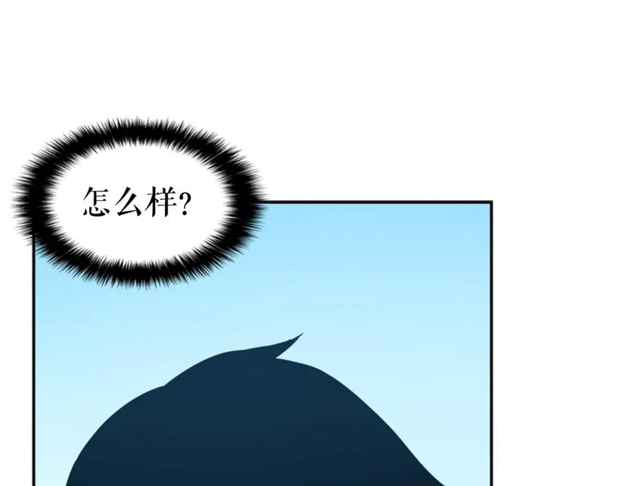 我独自升级 第36话 转职任务？ 第156页