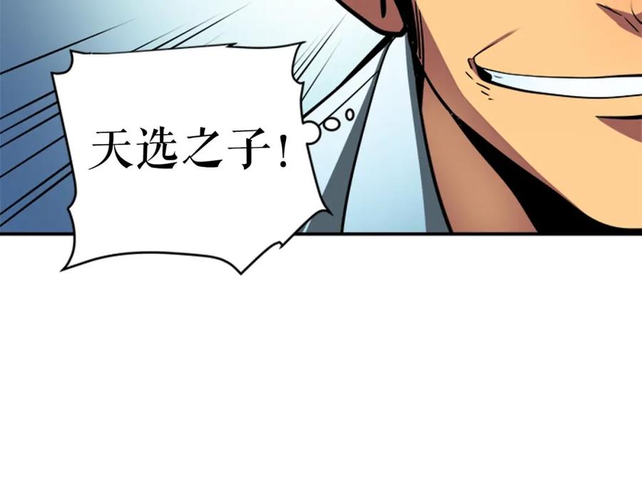 我独自升级 第36话 转职任务？ 第120页