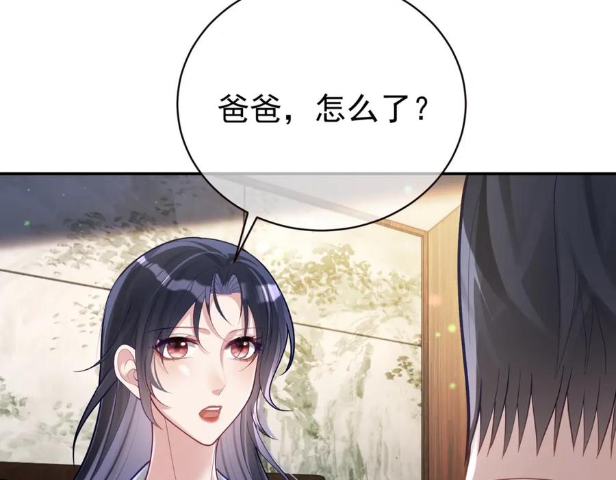 《天降萌宝：霍爷请签收》第38话 鸿门宴 第32页