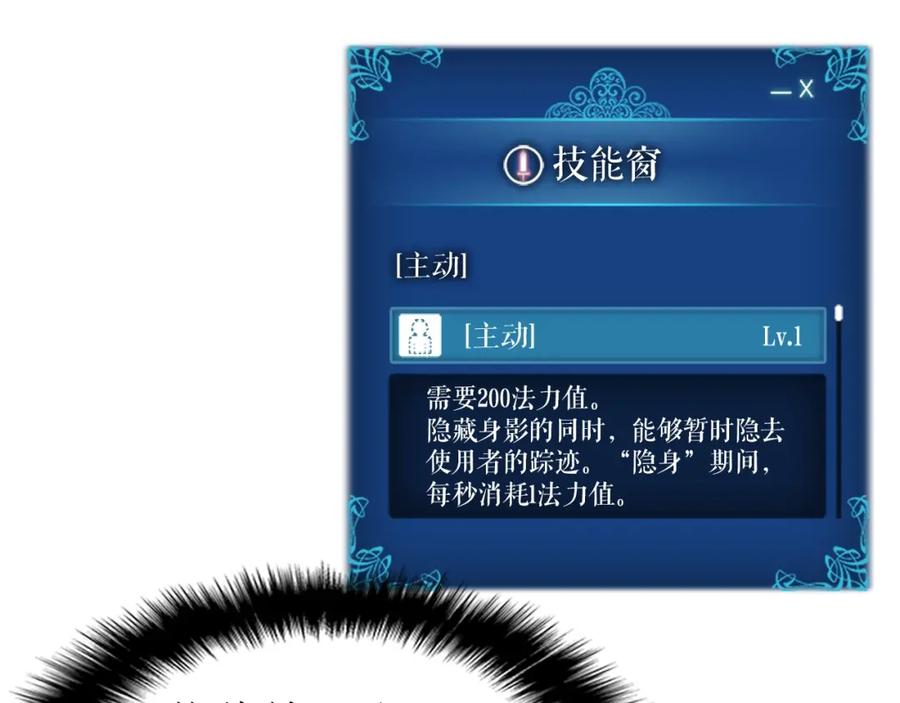 我独自升级 第36话 转职任务？ 第71页