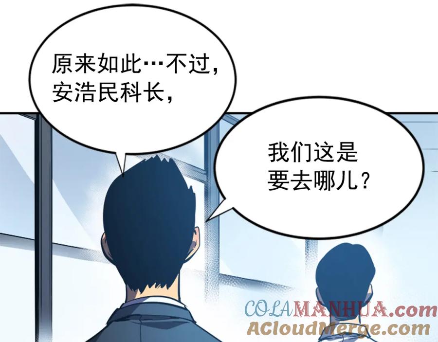 我独自升级 第36话 转职任务？ 第29页