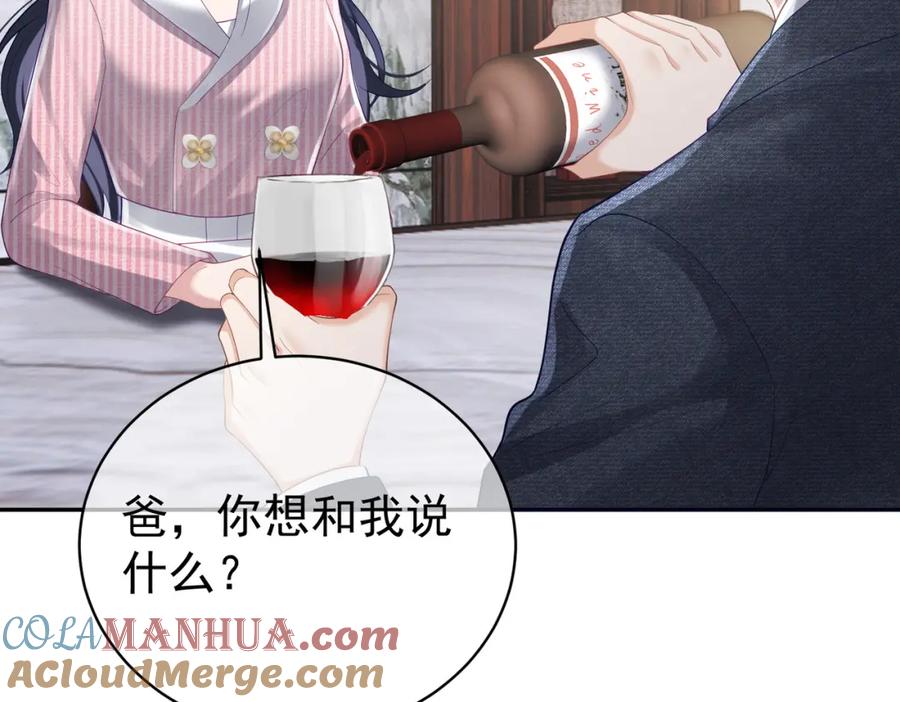 《天降萌宝：霍爷请签收》第38话 鸿门宴 第21页
