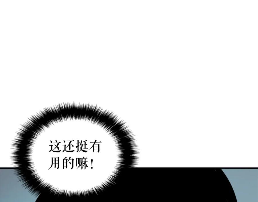 我独自升级 第36话 转职任务？ 第90页