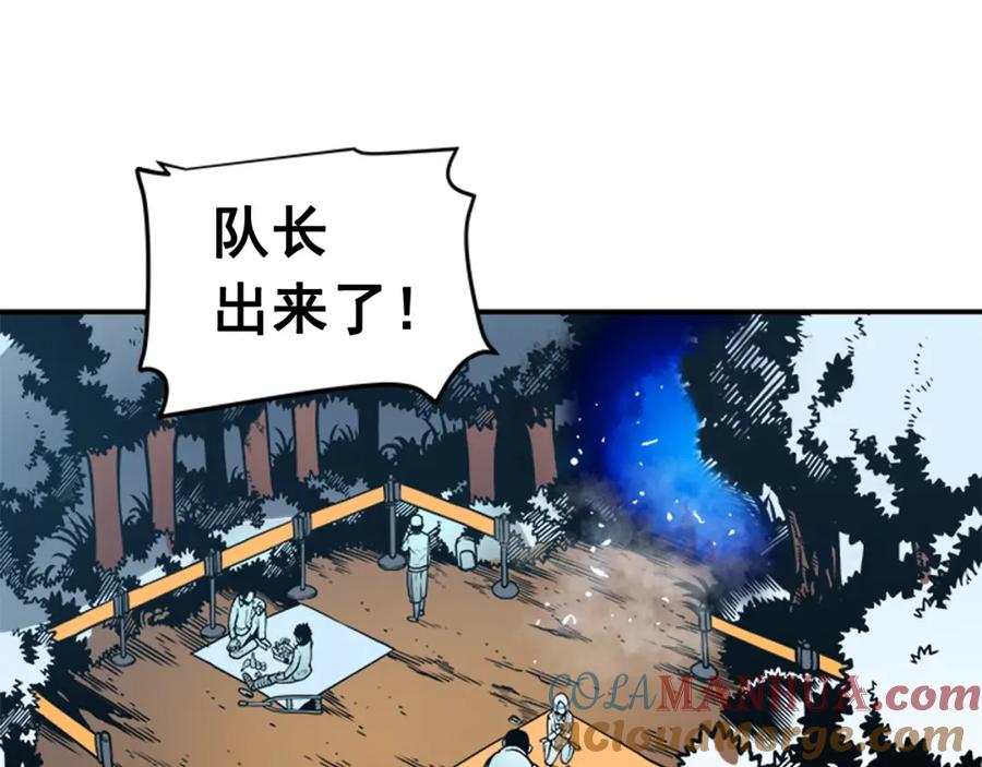 我独自升级 第36话 转职任务？ 第121页