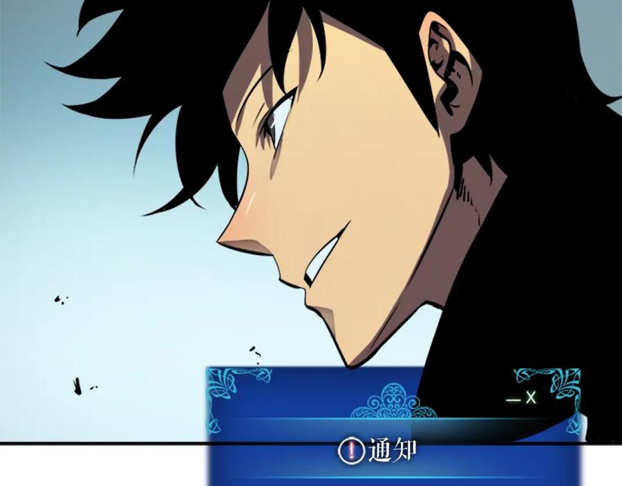 我独自升级 第36话 转职任务？ 第91页