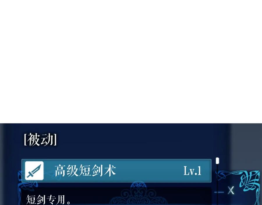 我独自升级 第36话 转职任务？ 第80页