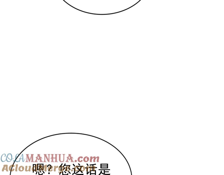 我独自升级 第36话 转职任务？ 第165页