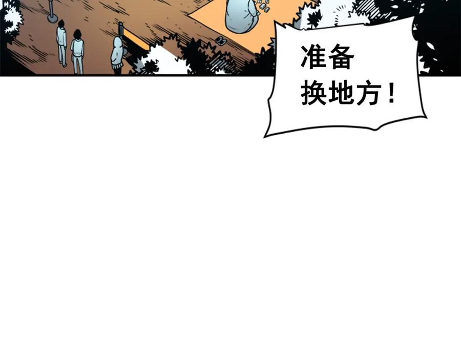 我独自升级 第36话 转职任务？ 第122页