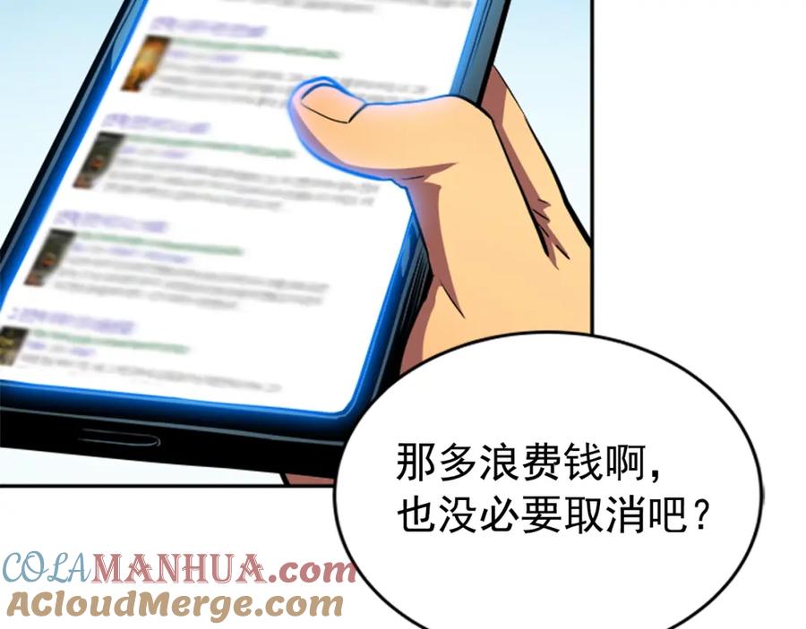 我独自升级 第36话 转职任务？ 第129页