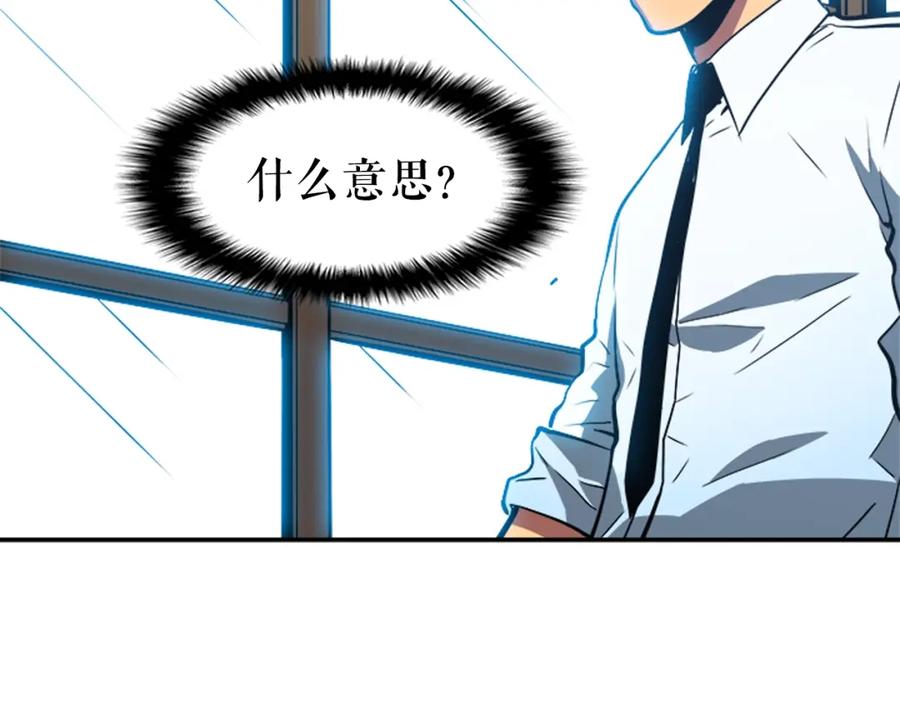 我独自升级 第36话 转职任务？ 第162页