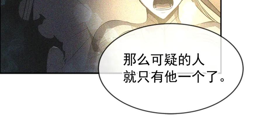 我独自升级 第36话 转职任务？ 第28页