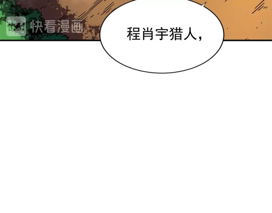 我独自升级 第36话 转职任务？ 第134页