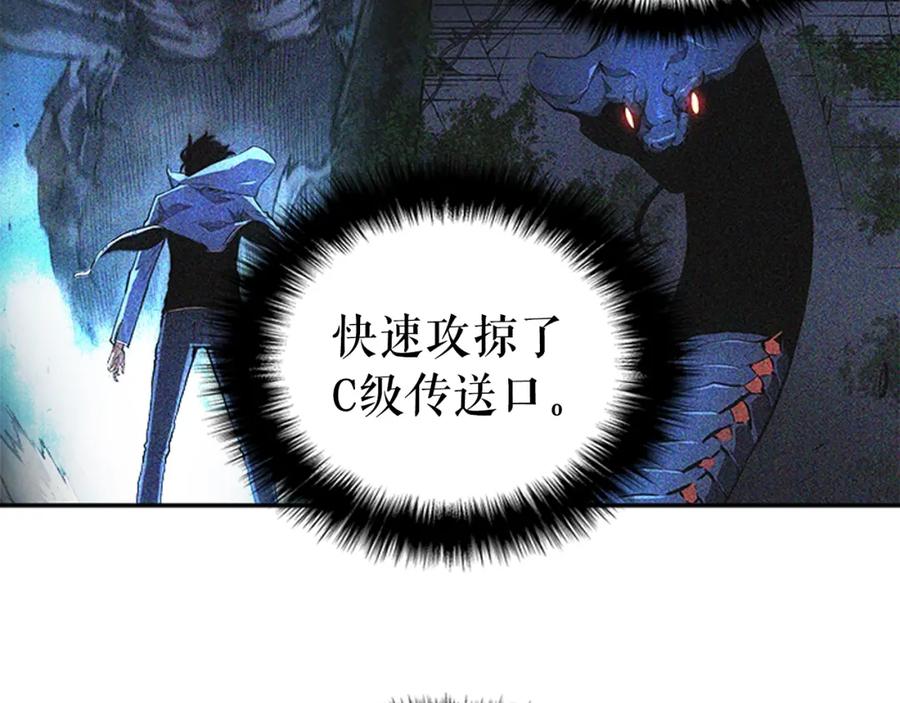 我独自升级 第36话 转职任务？ 第16页