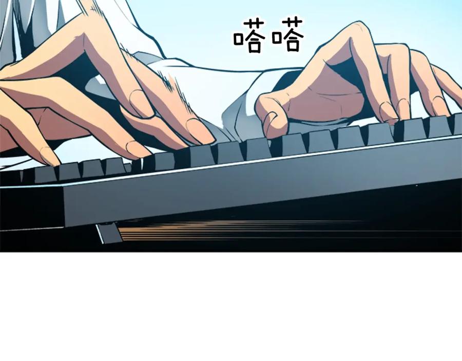 我独自升级 第36话 转职任务？ 第6页