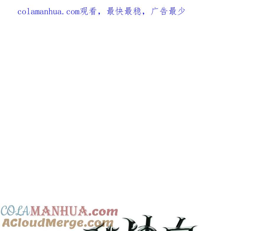 我独自升级 第36话 转职任务？ 第1页