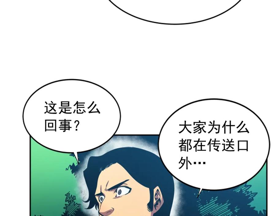 我独自升级 第36话 转职任务？ 第108页