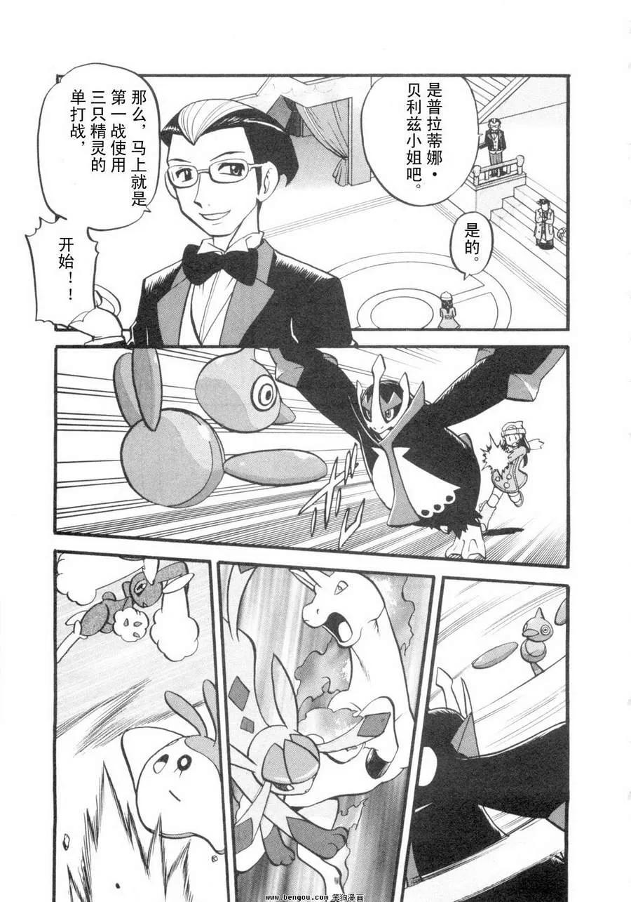 神奇宝贝特別篇 - 第38卷 - 第128张图