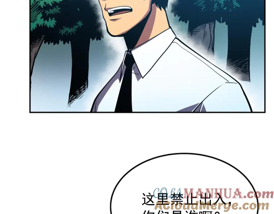 我独自升级 第36话 转职任务？ 第109页
