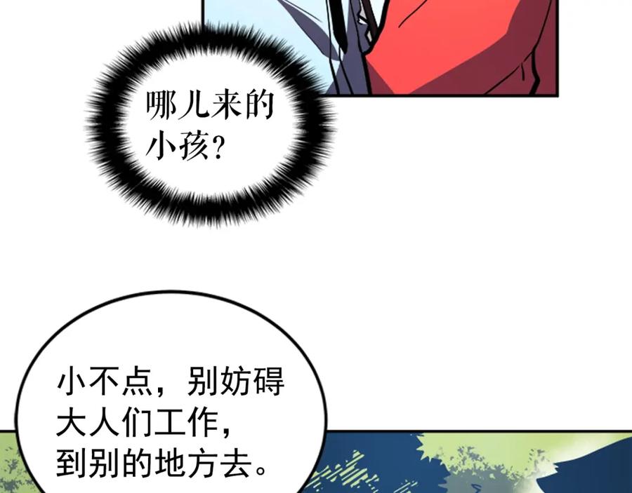 我独自升级 第36话 转职任务？ 第111页