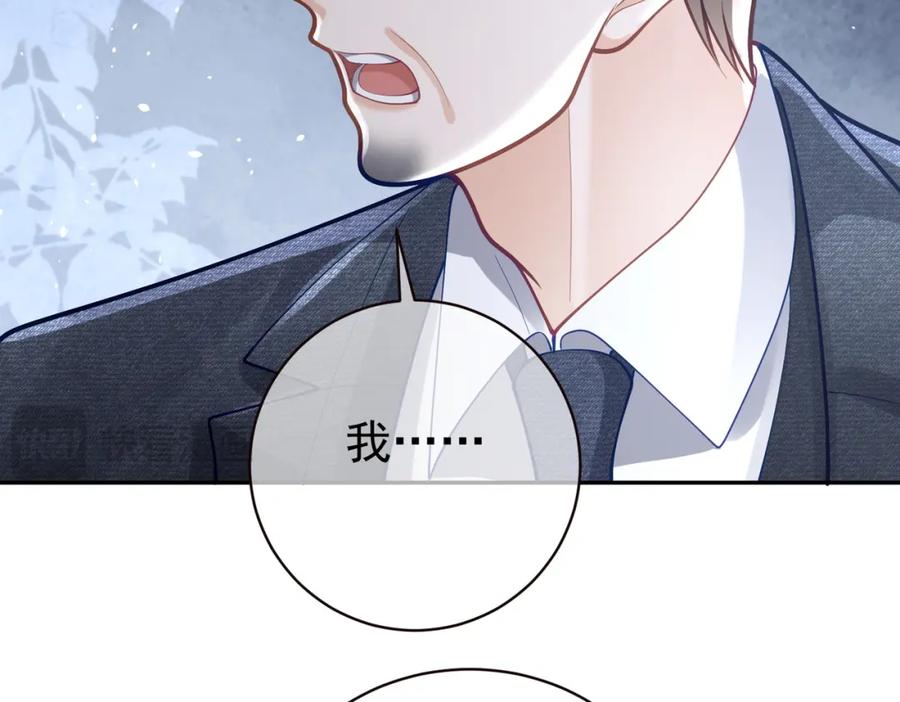 《天降萌宝：霍爷请签收》第38话 鸿门宴 第31页