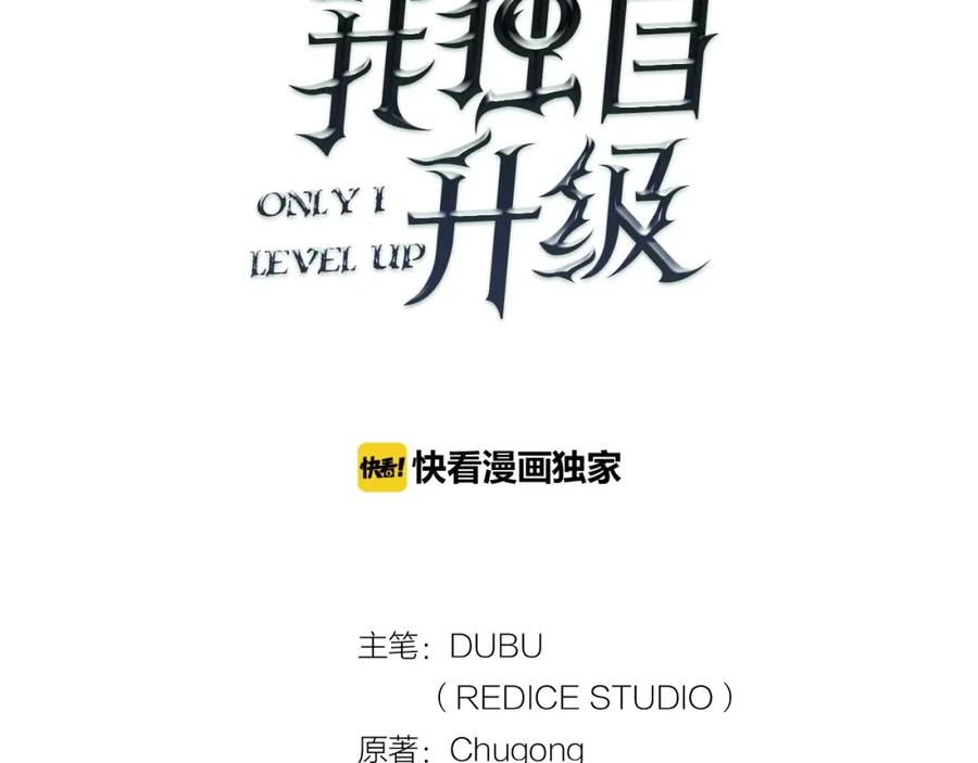 我独自升级 第36话 转职任务？ 第2页