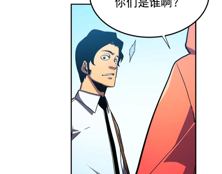 我独自升级 第36话 转职任务？ 第110页