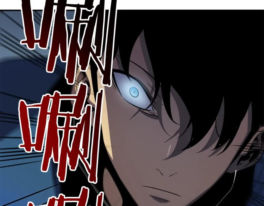 我独自升级 第36话 转职任务？ 第83页