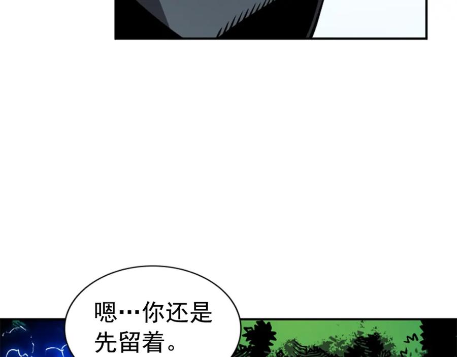 我独自升级 第36话 转职任务？ 第132页