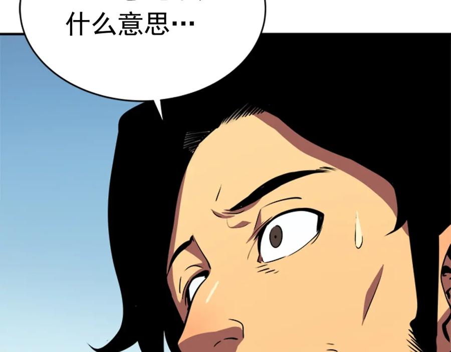 我独自升级 第36话 转职任务？ 第166页