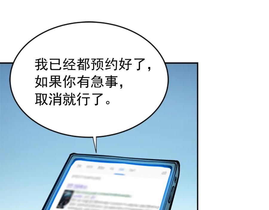 我独自升级 第36话 转职任务？ 第128页