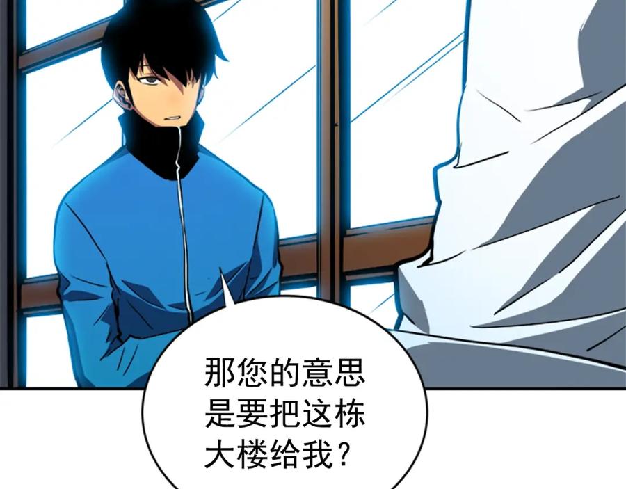 我独自升级 第36话 转职任务？ 第164页