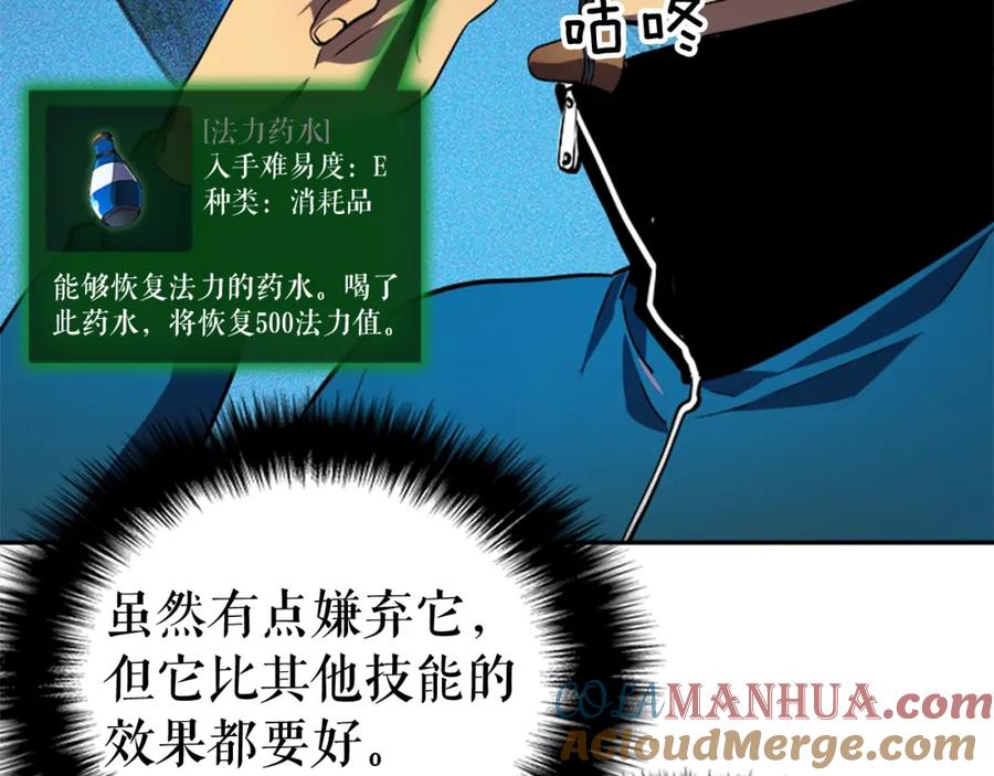 我独自升级 第36话 转职任务？ 第73页