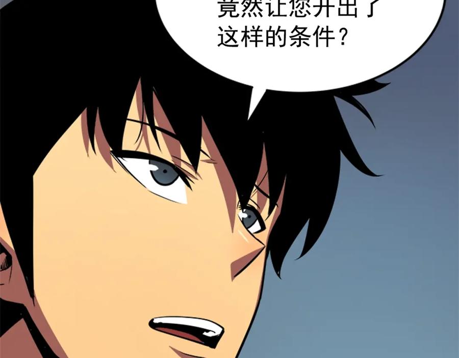 我独自升级 第36话 转职任务？ 第159页