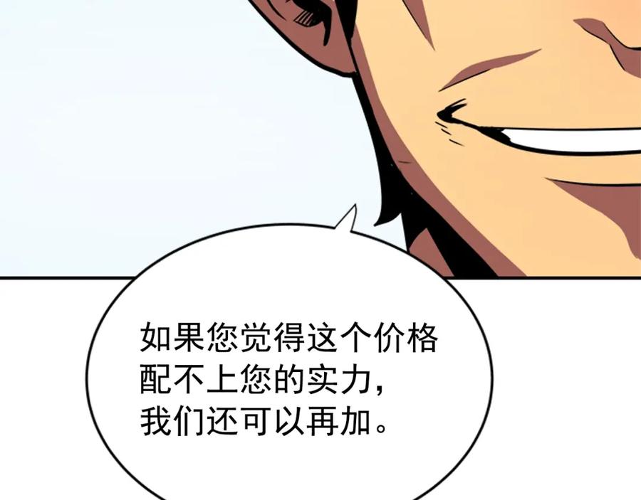 我独自升级 第36话 转职任务？ 第154页