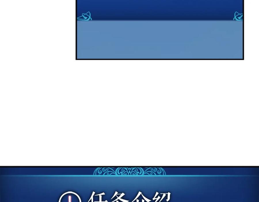 我独自升级 第36话 转职任务？ 第96页