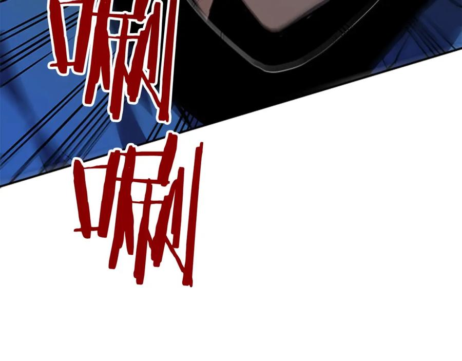 我独自升级 第36话 转职任务？ 第84页