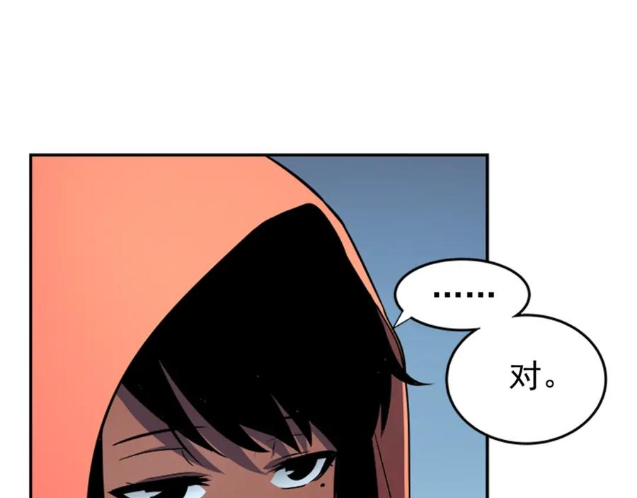 我独自升级 第36话 转职任务？ 第116页