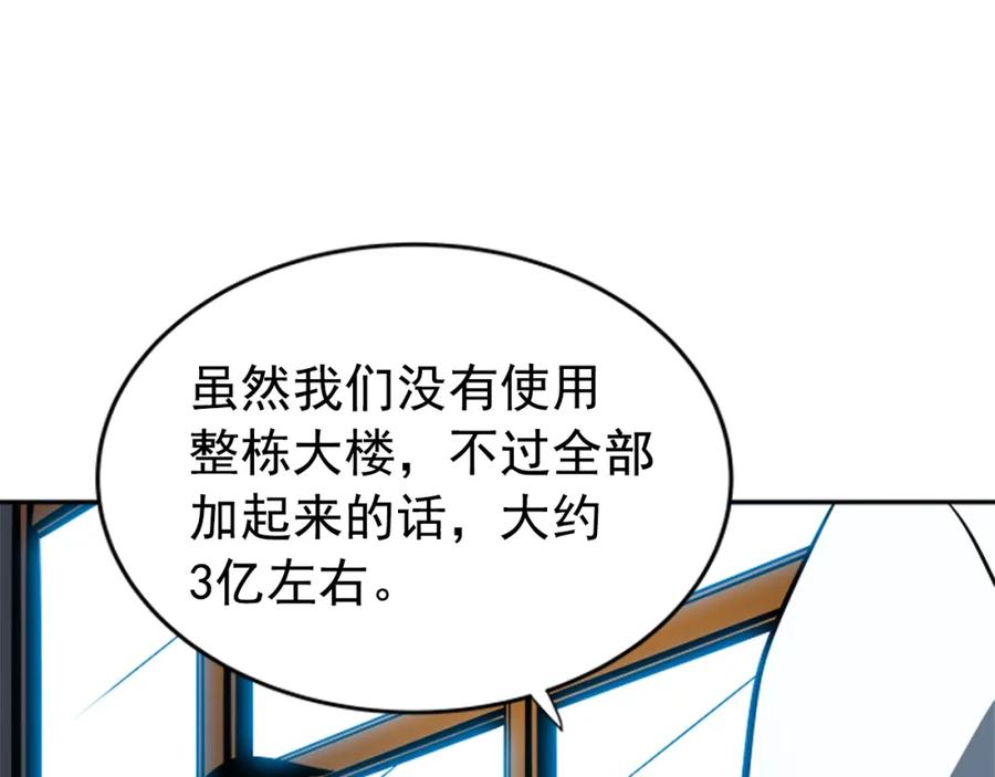 我独自升级 第36话 转职任务？ 第163页
