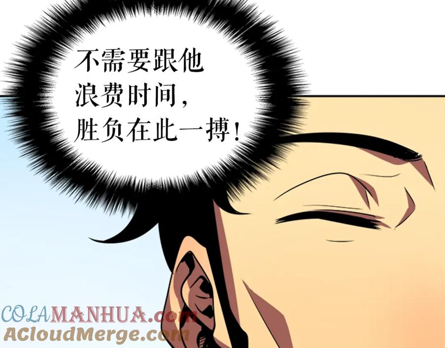 我独自升级 第36话 转职任务？ 第153页